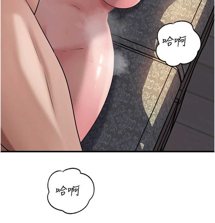 岳母为何那样 - 第115話-從未有過的感覺 - page 10
