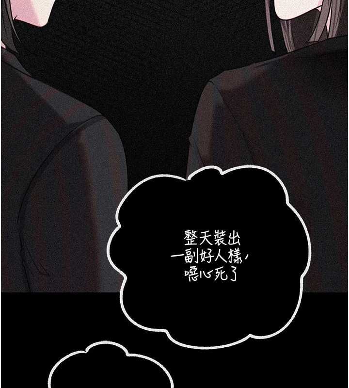 岳母为何那样 - 第115話-從未有過的感覺 - page 25