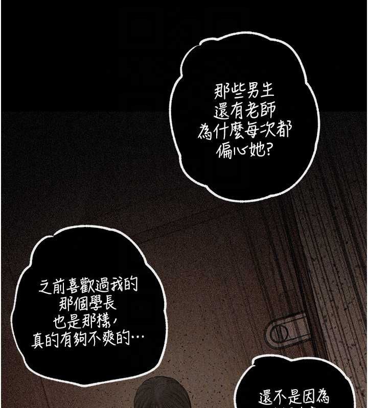 岳母为何那样 - 第115話-從未有過的感覺 - page 27