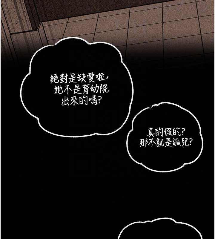 岳母为何那样 - 第115話-從未有過的感覺 - page 29