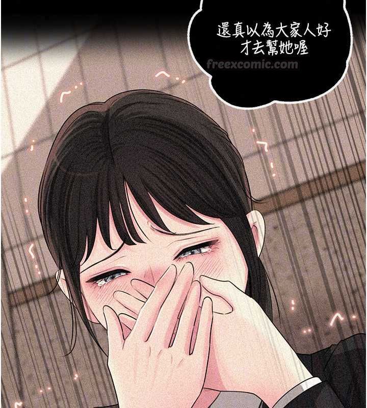 岳母为何那样 - 第115話-從未有過的感覺 - page 30