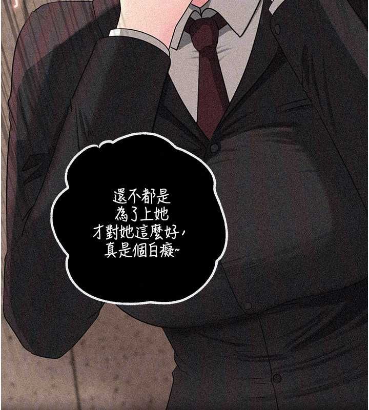 岳母为何那样 - 第115話-從未有過的感覺 - page 31