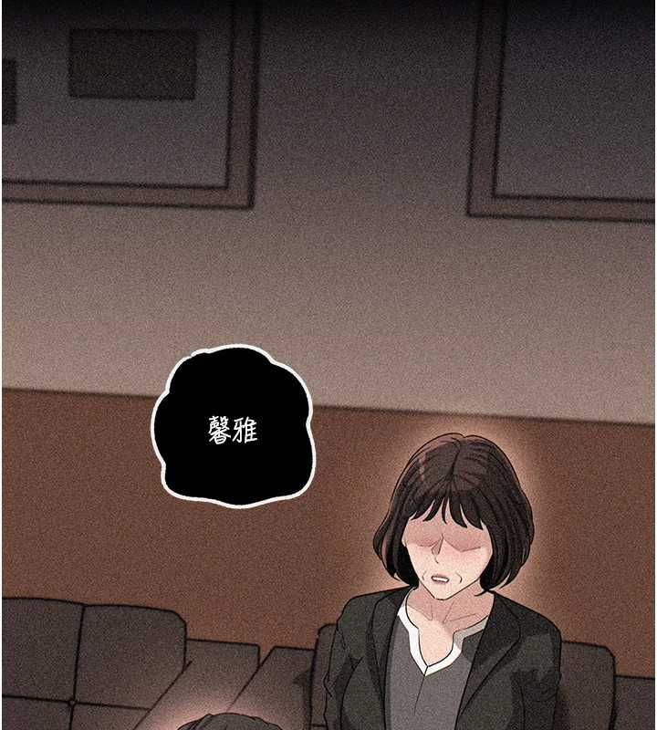 岳母为何那样 - 第115話-從未有過的感覺 - page 34