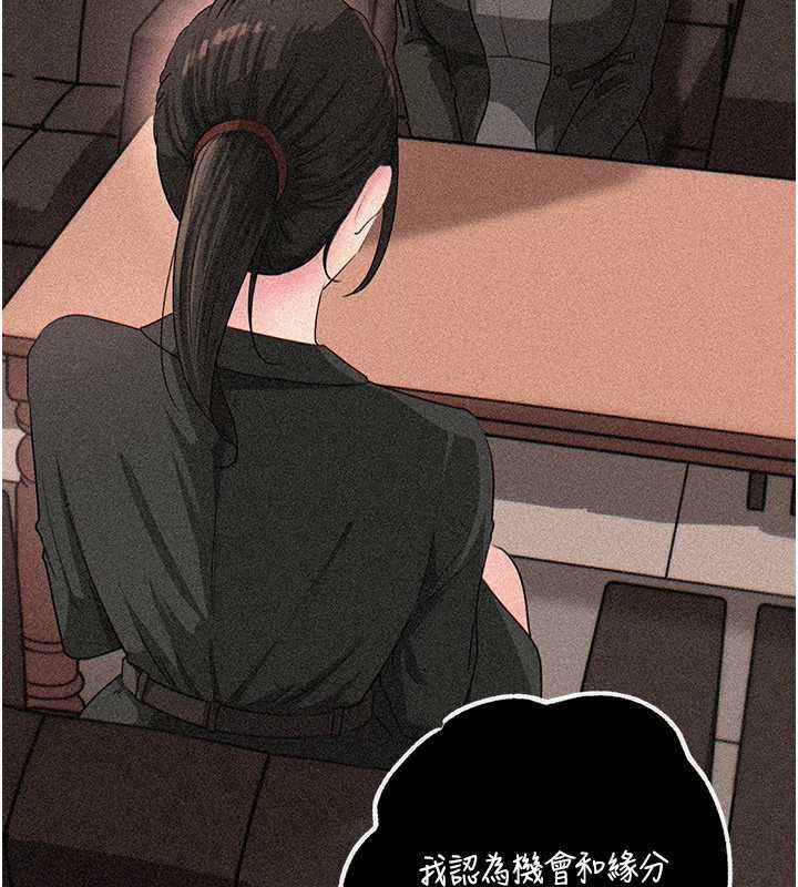 岳母为何那样 - 第115話-從未有過的感覺 - page 35