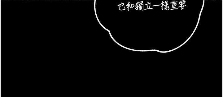 岳母为何那样 - 第115話-從未有過的感覺 - page 36