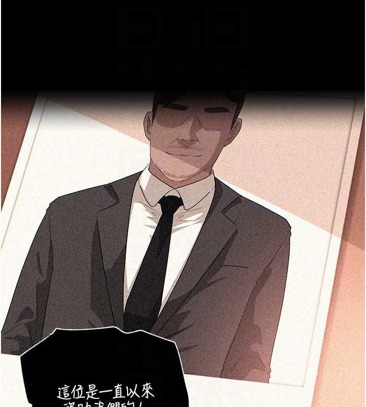 岳母为何那样 - 第115話-從未有過的感覺 - page 37