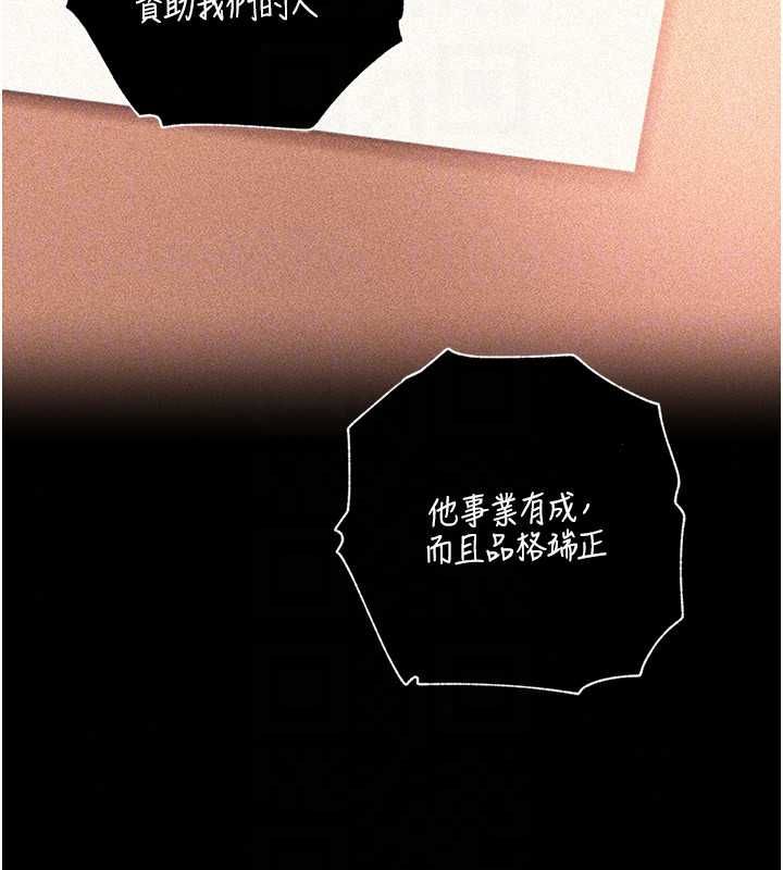 岳母为何那样 - 第115話-從未有過的感覺 - page 38