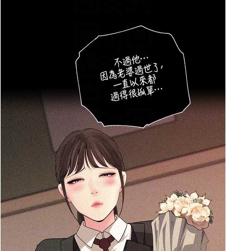 岳母为何那样 - 第115話-從未有過的感覺 - page 39