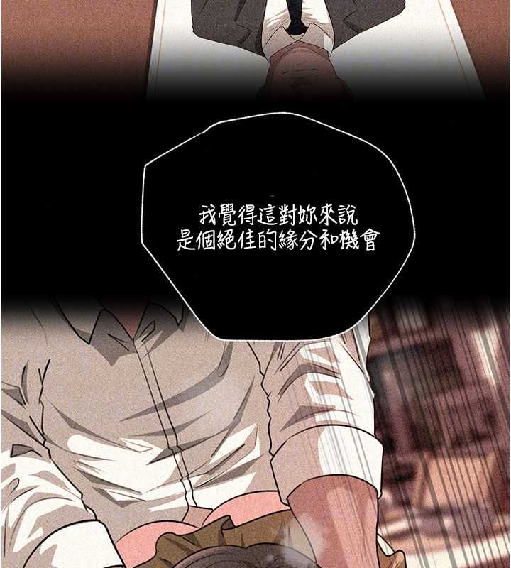 岳母为何那样 - 第115話-從未有過的感覺 - page 41