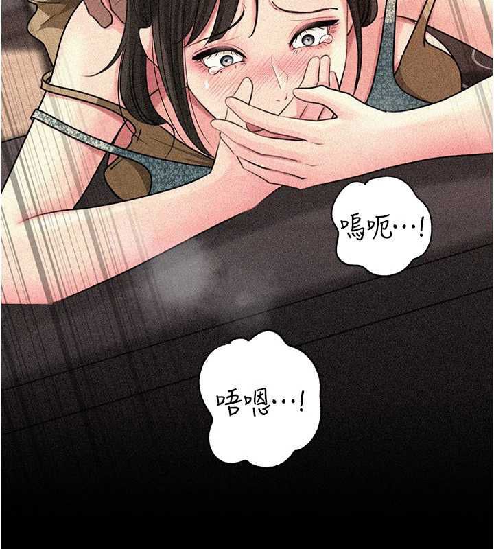 岳母为何那样 - 第115話-從未有過的感覺 - page 43
