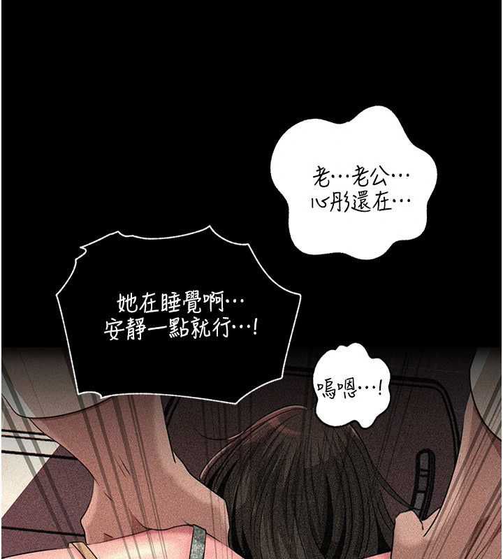 岳母为何那样 - 第115話-從未有過的感覺 - page 44