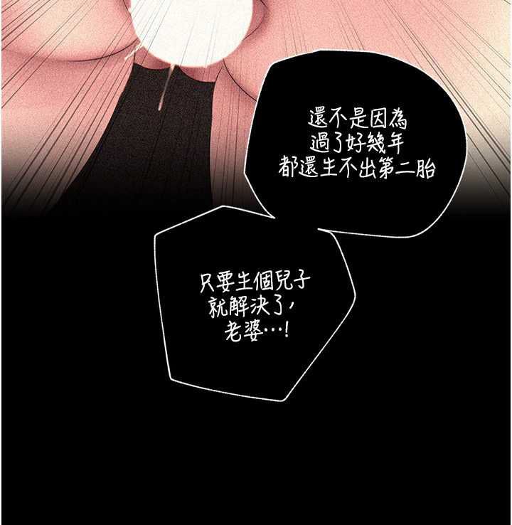 岳母为何那样 - 第115話-從未有過的感覺 - page 46
