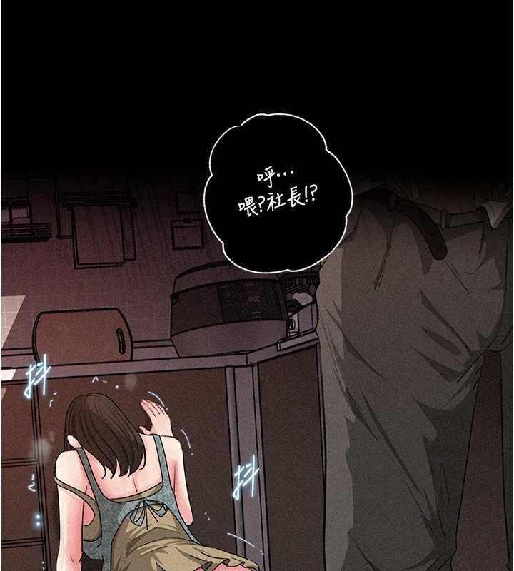 岳母为何那样 - 第115話-從未有過的感覺 - page 47