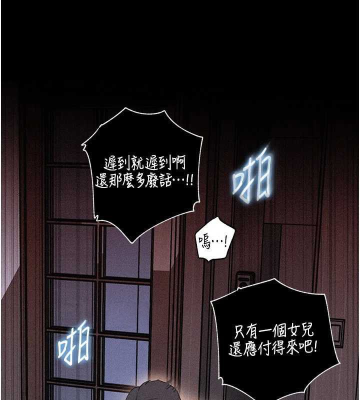 岳母为何那样 - 第115話-從未有過的感覺 - page 51