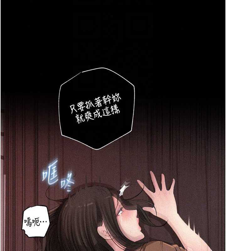 岳母为何那样 - 第115話-從未有過的感覺 - page 54
