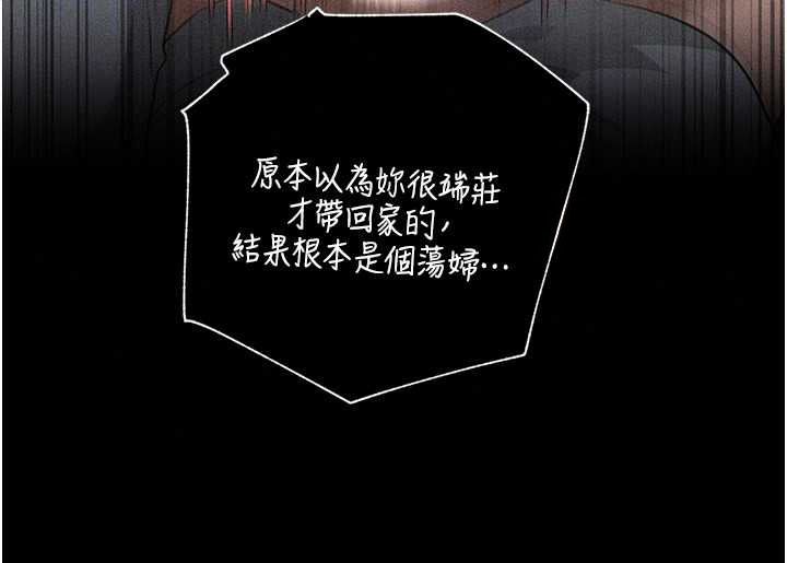 岳母为何那样 - 第115話-從未有過的感覺 - page 56