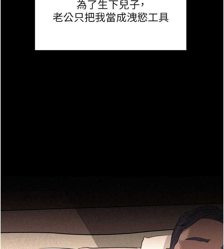 岳母为何那样 - 第115話-從未有過的感覺 - page 59