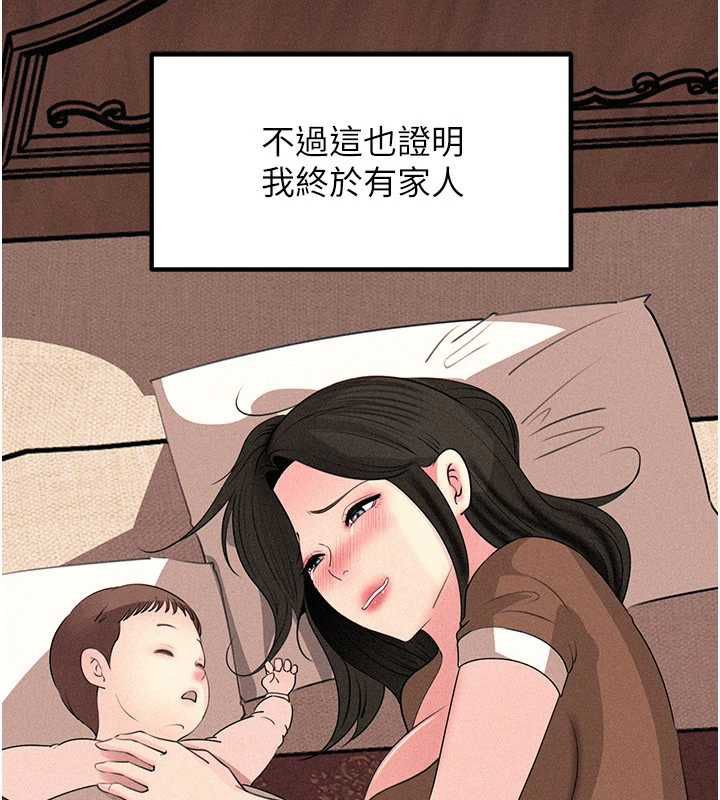 岳母为何那样 - 第115話-從未有過的感覺 - page 64