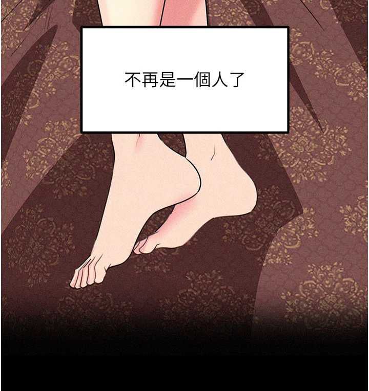 岳母为何那样 - 第115話-從未有過的感覺 - page 66