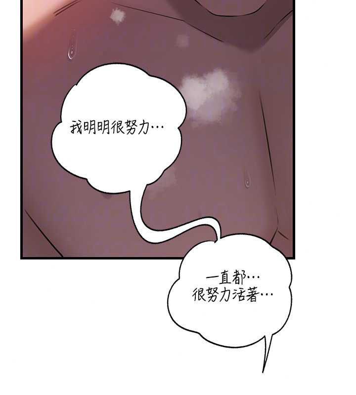 岳母为何那样 - 第115話-從未有過的感覺 - page 70