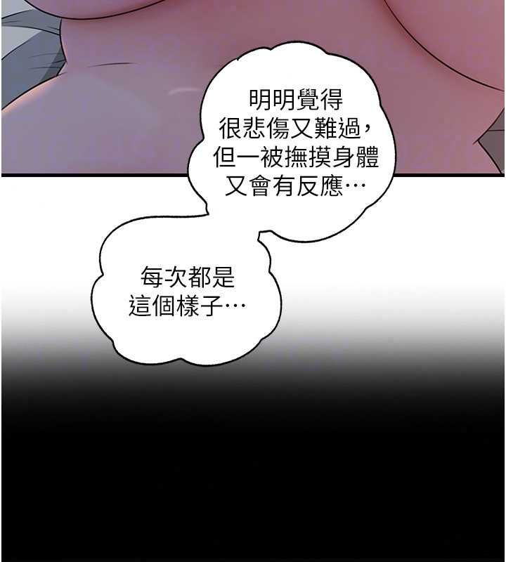 岳母为何那样 - 第115話-從未有過的感覺 - page 88