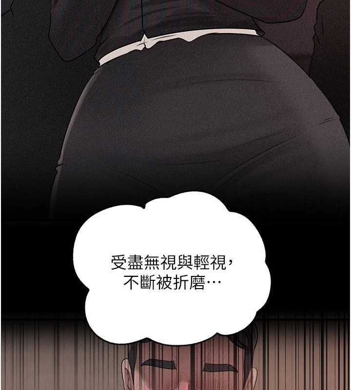 岳母为何那样 - 第115話-從未有過的感覺 - page 91