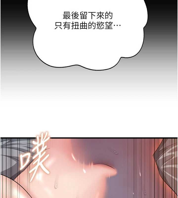 岳母为何那样 - 第115話-從未有過的感覺 - page 97