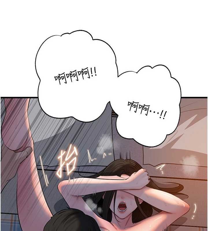 岳母为何那样 - 第115話-從未有過的感覺 - page 99