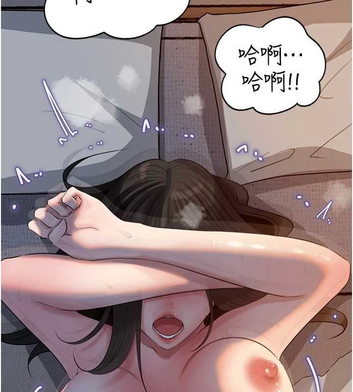 岳母为何那样 - 第115話-從未有過的感覺 - page 106