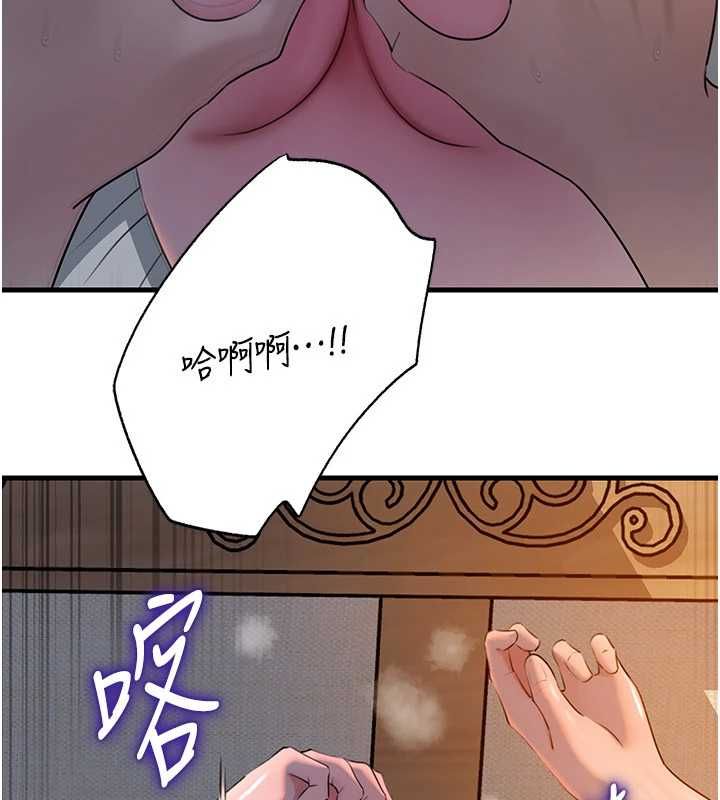 岳母为何那样 - 第115話-從未有過的感覺 - page 110