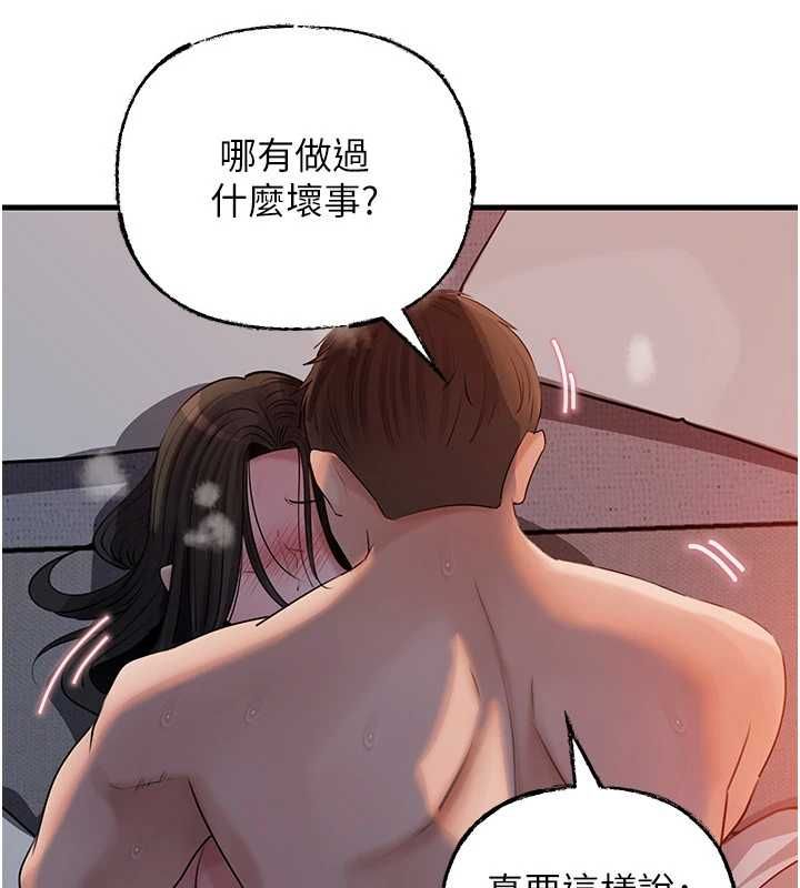 岳母为何那样 - 第115話-從未有過的感覺 - page 131