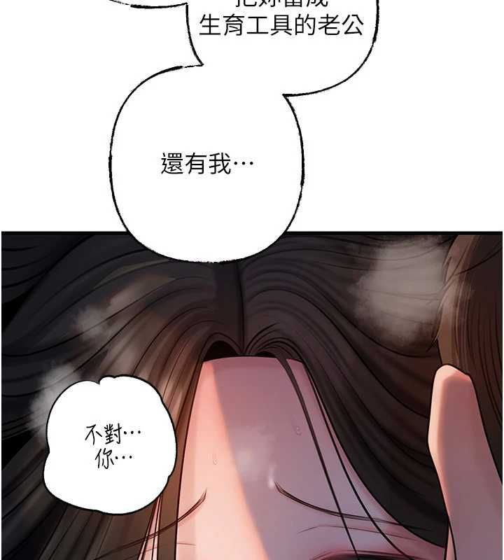 岳母为何那样 - 第115話-從未有過的感覺 - page 133