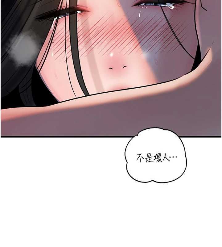 岳母为何那样 - 第115話-從未有過的感覺 - page 134