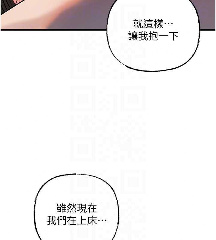 岳母为何那样 - 第115話-從未有過的感覺 - page 137