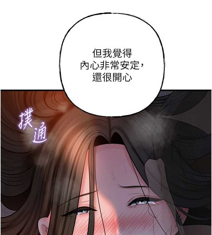 岳母为何那样 - 第115話-從未有過的感覺 - page 139