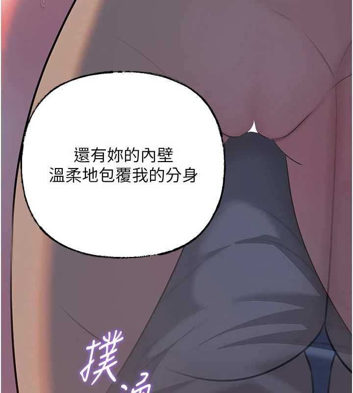 岳母为何那样 - 第115話-從未有過的感覺 - page 142