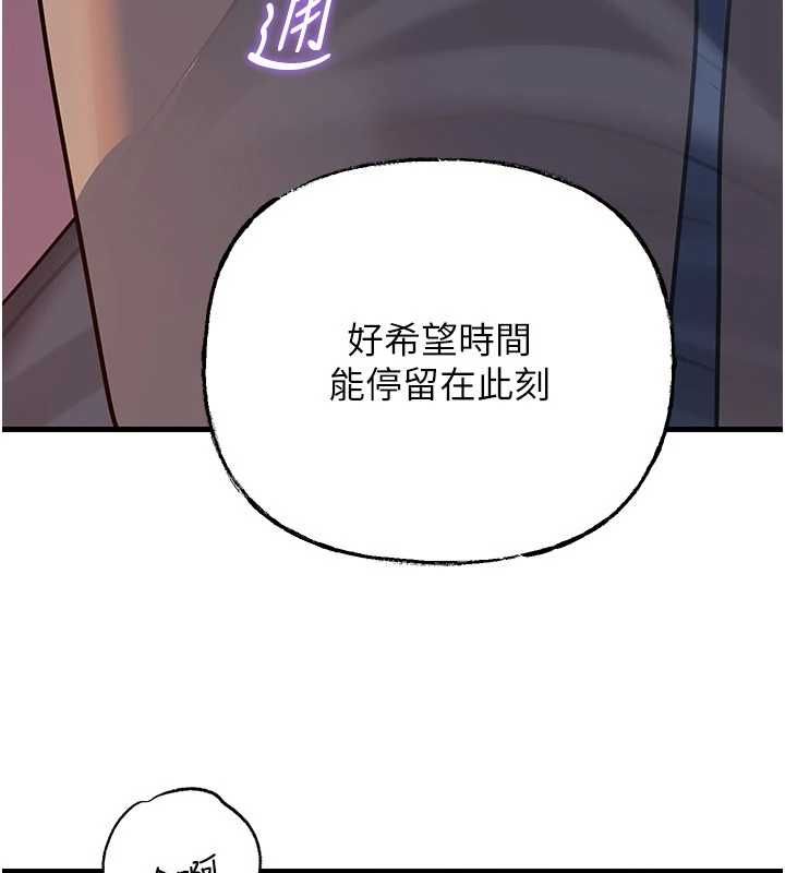 岳母为何那样 - 第115話-從未有過的感覺 - page 143