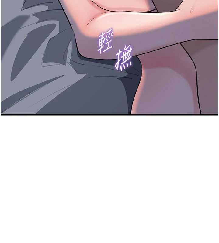 岳母为何那样 - 第115話-從未有過的感覺 - page 146