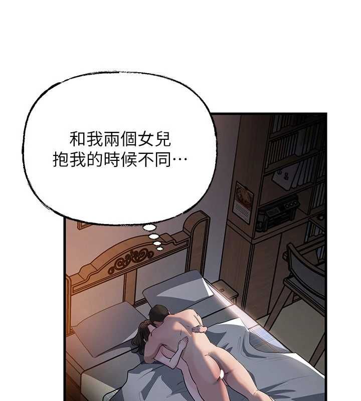 岳母为何那样 - 第115話-從未有過的感覺 - page 147