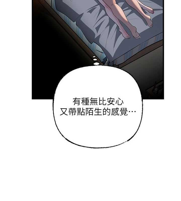 岳母为何那样 - 第115話-從未有過的感覺 - page 148