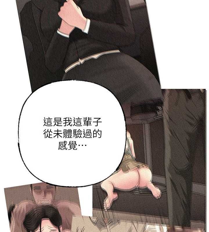 岳母为何那样 - 第115話-從未有過的感覺 - page 151