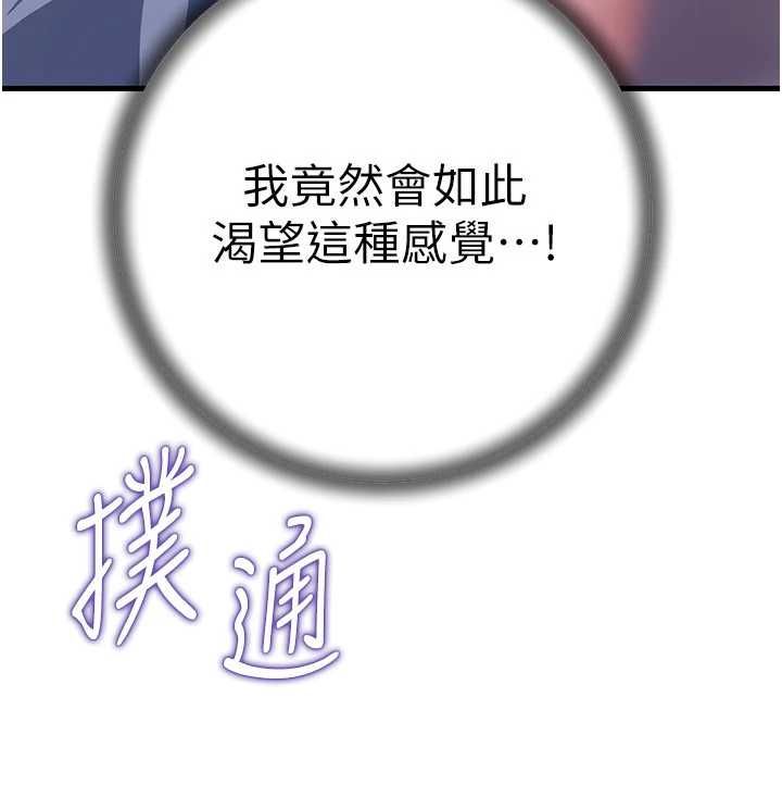 岳母为何那样 - 第115話-從未有過的感覺 - page 158