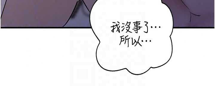 岳母为何那样 - 第115話-從未有過的感覺 - page 166