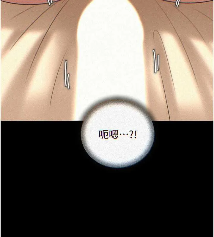 岳母为何那样 - 第72話-妳被幹的樣子讓我好性奮 - page 8