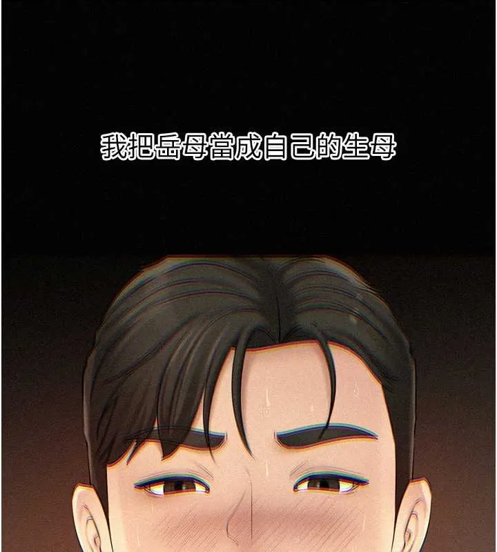 岳母为何那样 - 第72話-妳被幹的樣子讓我好性奮 - page 12