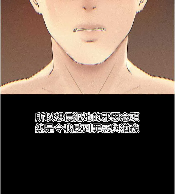 岳母为何那样 - 第72話-妳被幹的樣子讓我好性奮 - page 13