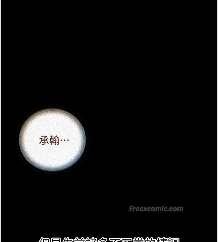 岳母为何那样 - 第72話-妳被幹的樣子讓我好性奮 - page 14