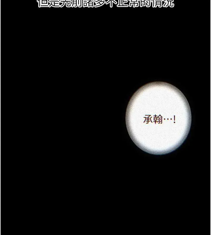 岳母为何那样 - 第72話-妳被幹的樣子讓我好性奮 - page 15