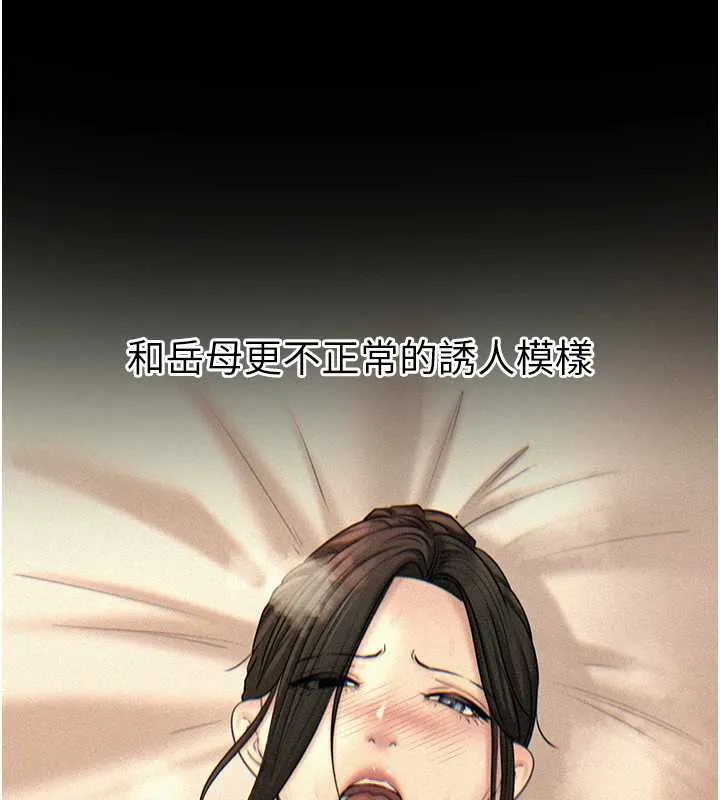 岳母为何那样 - 第72話-妳被幹的樣子讓我好性奮 - page 16