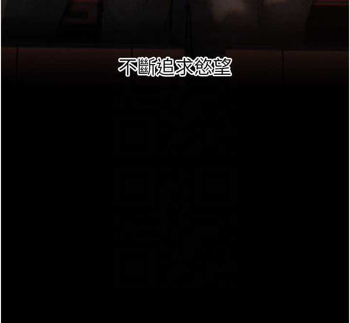 岳母为何那样 - 第72話-妳被幹的樣子讓我好性奮 - page 29